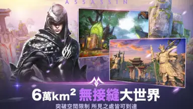 Captura de tela de Perfect World Mobile (TW) 3