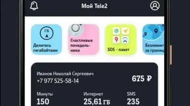 Captura de tela de Мой Tele2 1