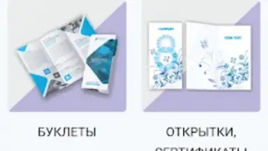 Captura de tela de Принт центр ОК 5