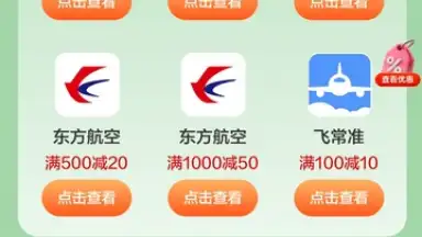 Captura de tela de UnionPay 11