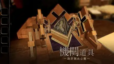 Captura de tela de The Room Three 5