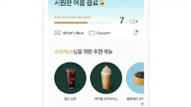 Captura de tela de Starbucks Corea 2