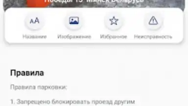 Captura de tela de TPS для Жителей 8