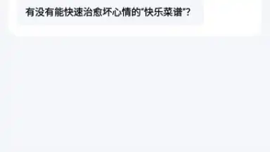 Captura de tela de Baidu 19
