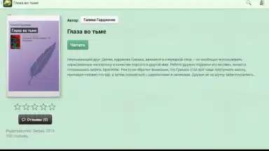 Captura de tela de Фэнтези 2