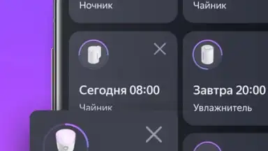 Captura de tela de Умный Дом 4