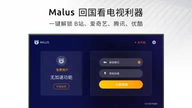 Captura de tela de Malus VPN for TV 2