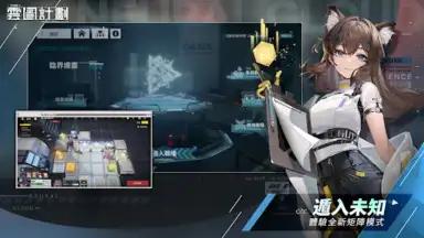 Captura de tela de 雲圖計劃 3