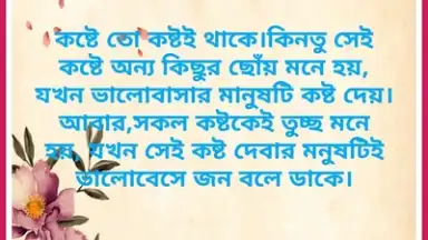 Captura de tela de All In One New Shayari App bangala Hindi English 2