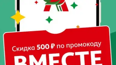 Captura de tela de Мой АШАН 1