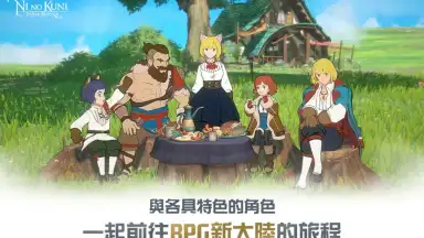 Captura de tela de Ni no Kuni: Cross Worlds (TW) 3