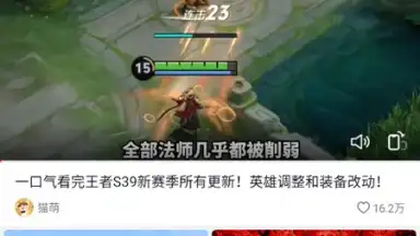 Captura de tela de Douyin Search 6