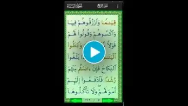Captura de tela de Al-Quran (Free) 1
