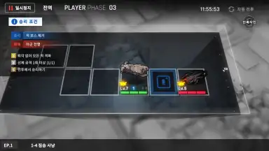 Captura de tela de COUNTER: SIDE (KR) 10