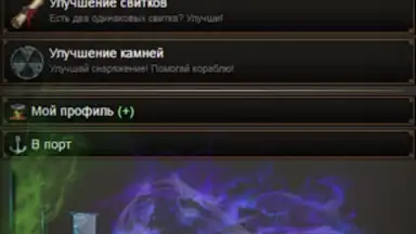 Captura de tela de Пираты: Сага о Флибустьерах 8