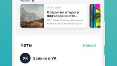 Captura de tela de Мажордом 4