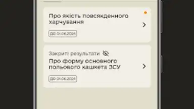 Captura de tela de Армія+ 1