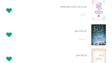 Captura de tela de منطوق - كتب صوتية 12