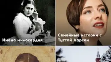 Captura de tela de Радио Вера 1