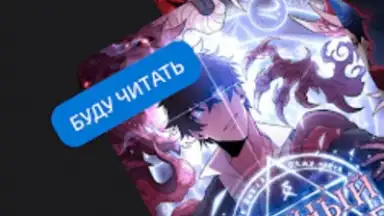 Captura de tela de ReManga - читай мангу! 8