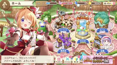 Captura de tela de Kirara Fantasia 2