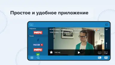 Captura de tela de TV+ 1