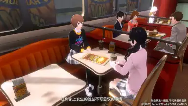 Captura de tela de 女神异闻录：夜幕魅影 15