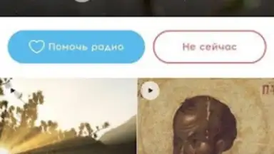 Captura de tela de Радио Вера 3