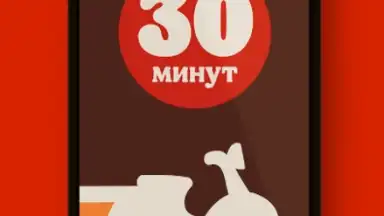 Captura de tela de Burger King Russia 5
