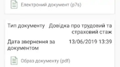 Captura de tela de Пенсійний фонд 2