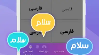 Captura de tela de Farsi Keyboard 2