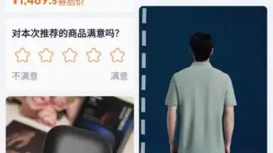 Captura de tela de Taobao 7