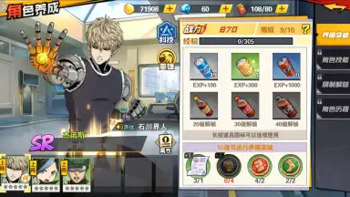 Captura de tela de One Punch-Man: The Strongest Man (CN) 10