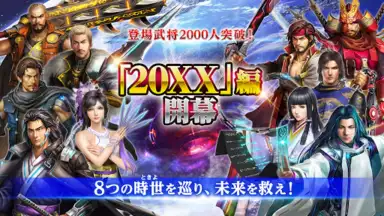 Captura de tela de 信長201X 6