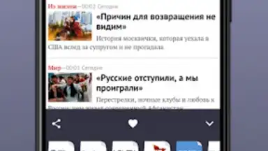 Captura de tela de Russian Newspapers 7