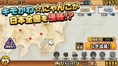 Captura de tela de にゃんこ大戦争 5