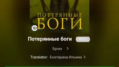 Captura de tela de Литрес: Книги 3