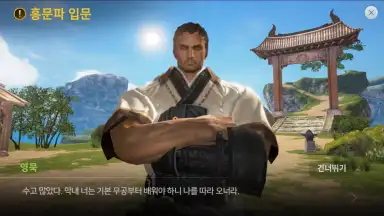 Captura de tela de Blade & Soul: Revolution (Old) 7