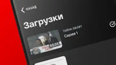 Captura de tela de СМОТРИМ 3
