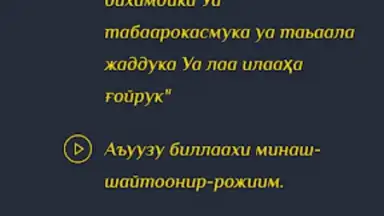 Captura de tela de Намаз китеби 1