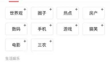 Captura de tela de Toutiao 9