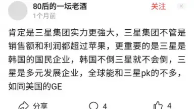 Captura de tela de Toutiao 10