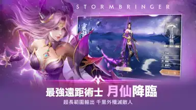 Captura de tela de Perfect World Mobile (TW) 10