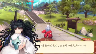 Captura de tela de Inuyasha: Naraku's War 6