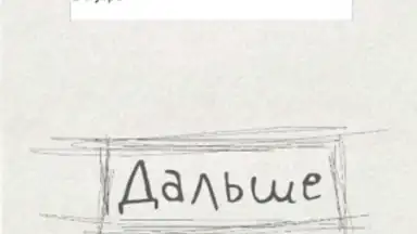 Captura de tela de Чепуха 6
