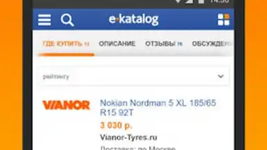 Captura de tela de E-Katalog - товары и цены 4
