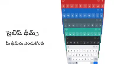 Captura de tela de Telugu Keyboard 4