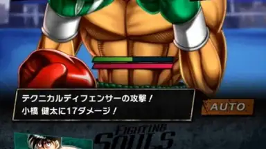 Captura de tela de Hajime no Ippo: Fighting Souls 2