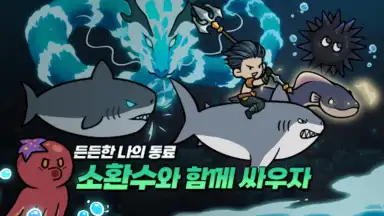 Captura de tela de Raising Poseidon: Idle RPG 8