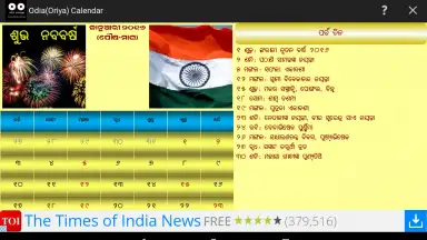 Captura de tela de Odia(Oriya) Calendar 4